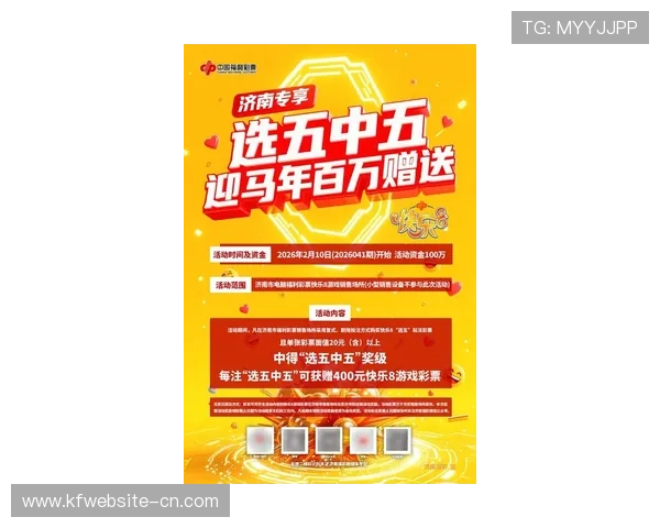 凯8娱乐平台最新优惠活动全面解析助你轻松赢取丰厚奖励 凯8娱乐平台最新优惠活动全面解析助你轻松赢取丰厚奖励